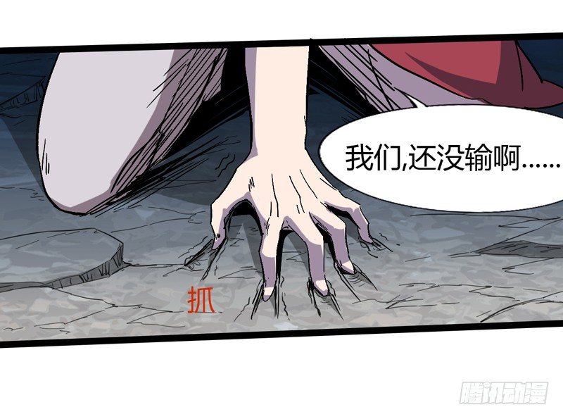 用头脑打架的功夫叫做铁头功！(1/2)-第44话