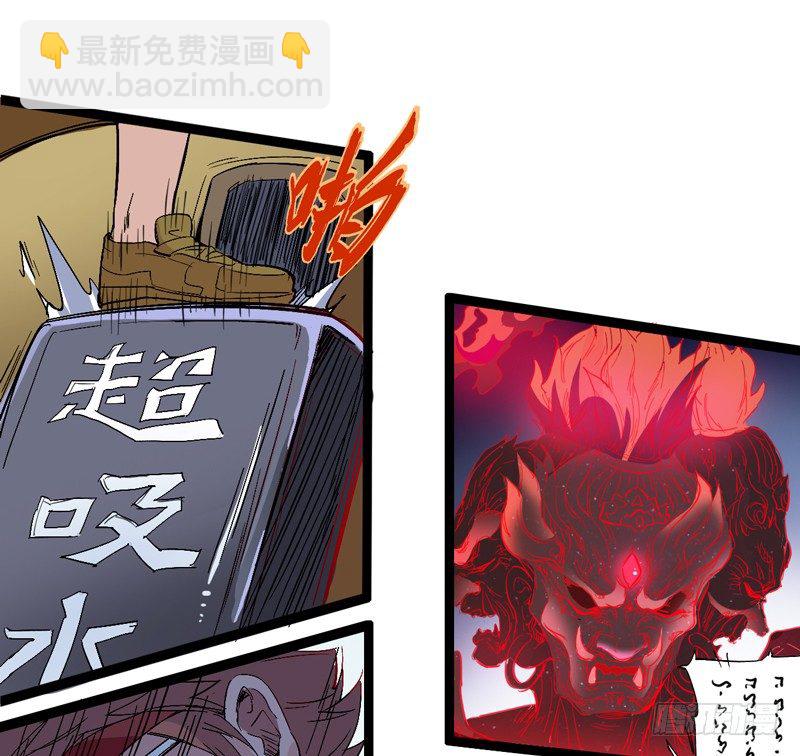 用头脑打架的功夫叫做铁头功！(1/2)-第44话