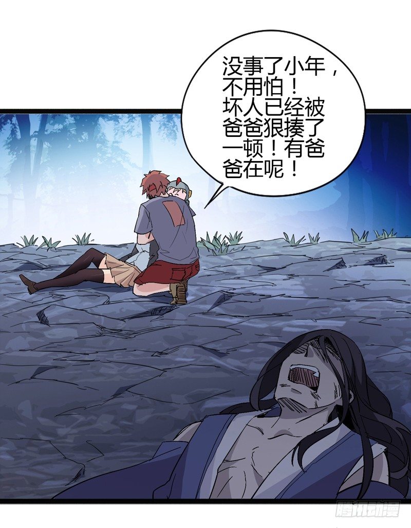信仰变成执念，整个人就已经崩坏了(1/2)-第46话