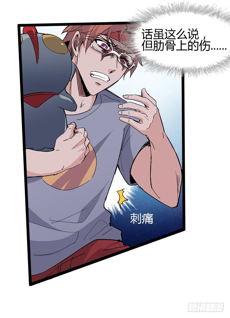 信仰变成执念，整个人就已经崩坏了(1/2)-第46话
