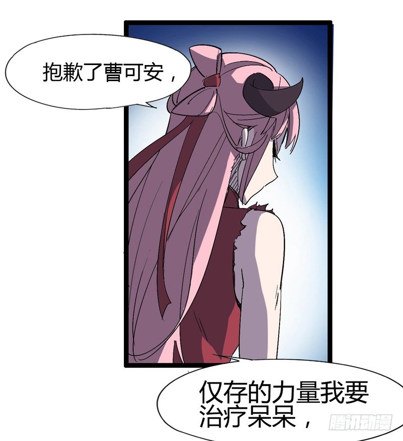 信仰变成执念，整个人就已经崩坏了(1/2)-第46话