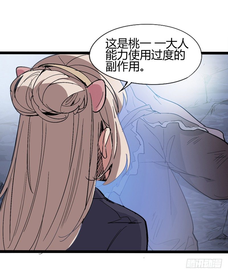 信仰变成执念，整个人就已经崩坏了(1/2)-第46话