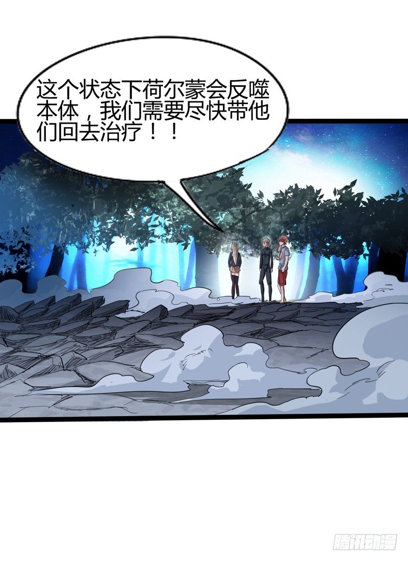 信仰变成执念，整个人就已经崩坏了(1/2)-第46话