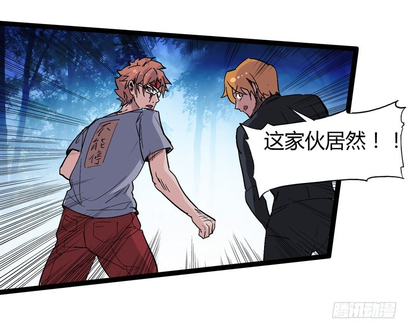 信仰变成执念，整个人就已经崩坏了(1/2)-第46话
