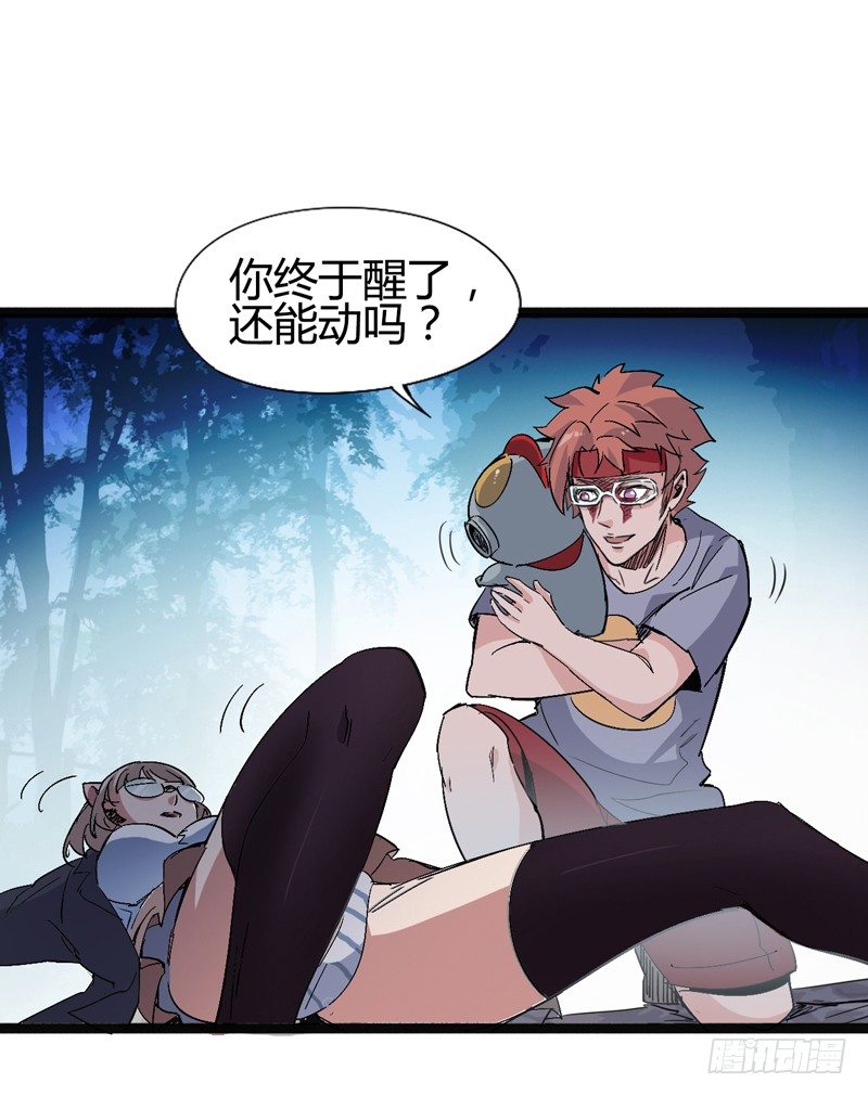 信仰变成执念，整个人就已经崩坏了(1/2)-第46话