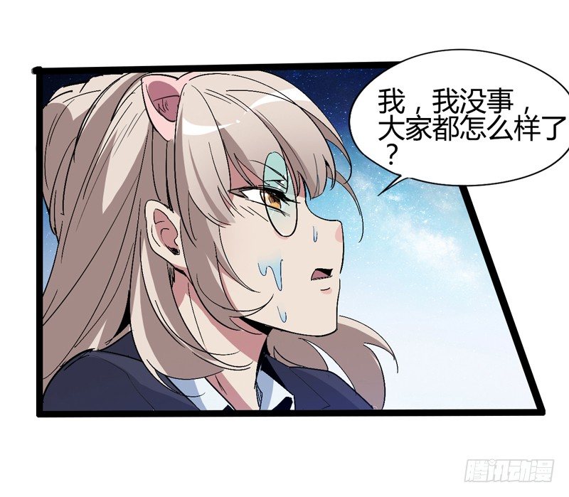 信仰变成执念，整个人就已经崩坏了(1/2)-第46话