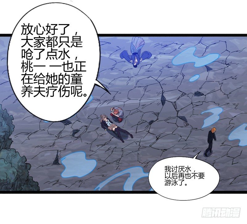 信仰变成执念，整个人就已经崩坏了(1/2)-第46话