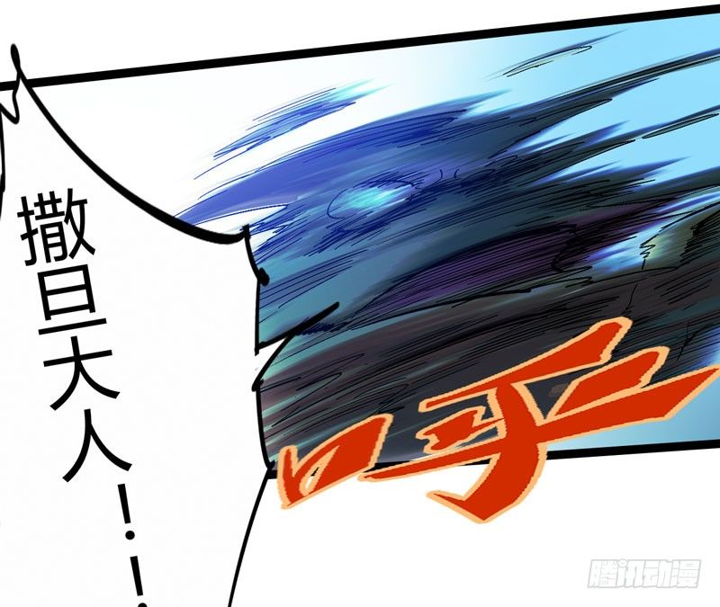 救世主总是最后登场，所以我上班迟(1/2)-第48话
