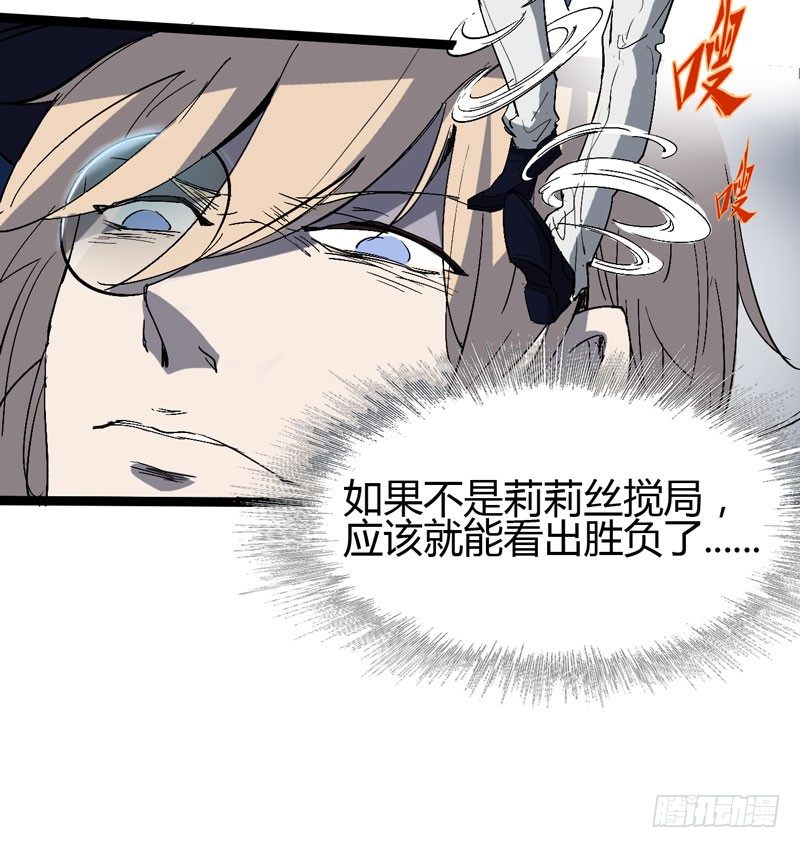 救世主总是最后登场，所以我上班迟(1/2)-第48话