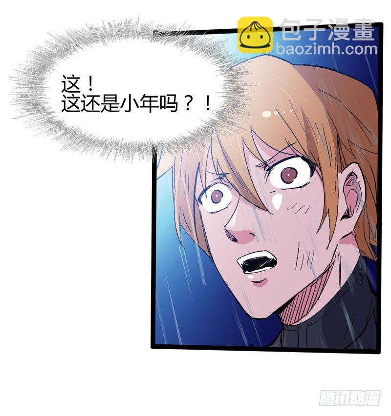 救世主总是最后登场，所以我上班迟(1/2)-第48话