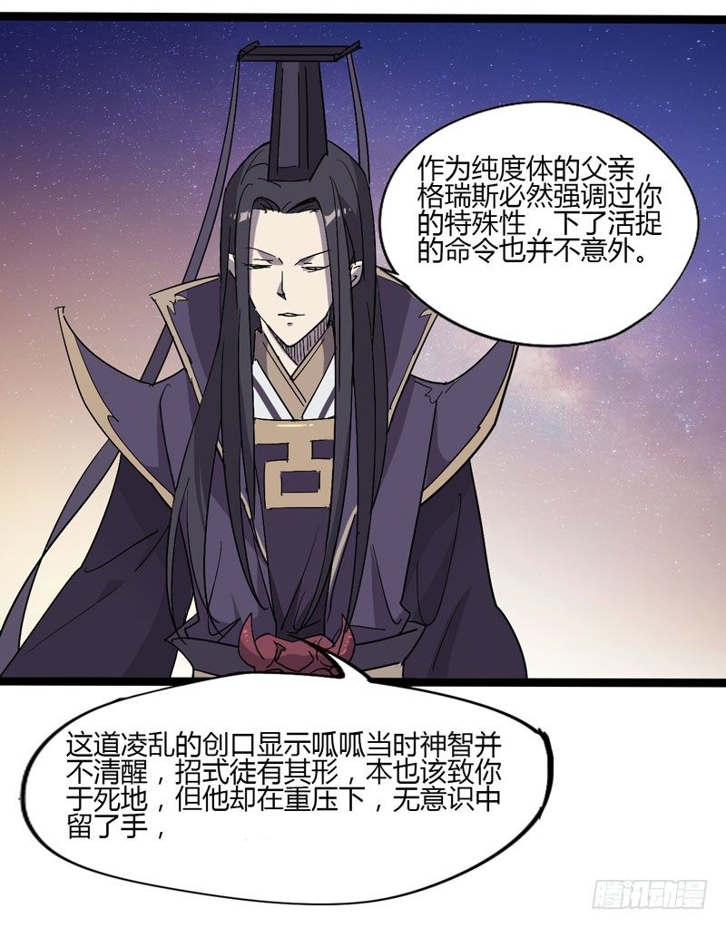 跟聪明人说话非常省事，因为不好骗-第50话