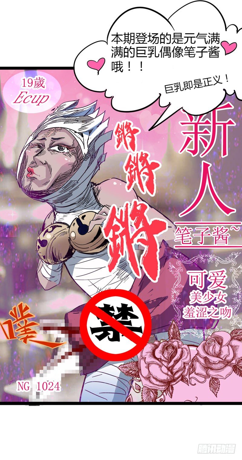 跟聪明人说话非常省事，因为不好骗-第50话