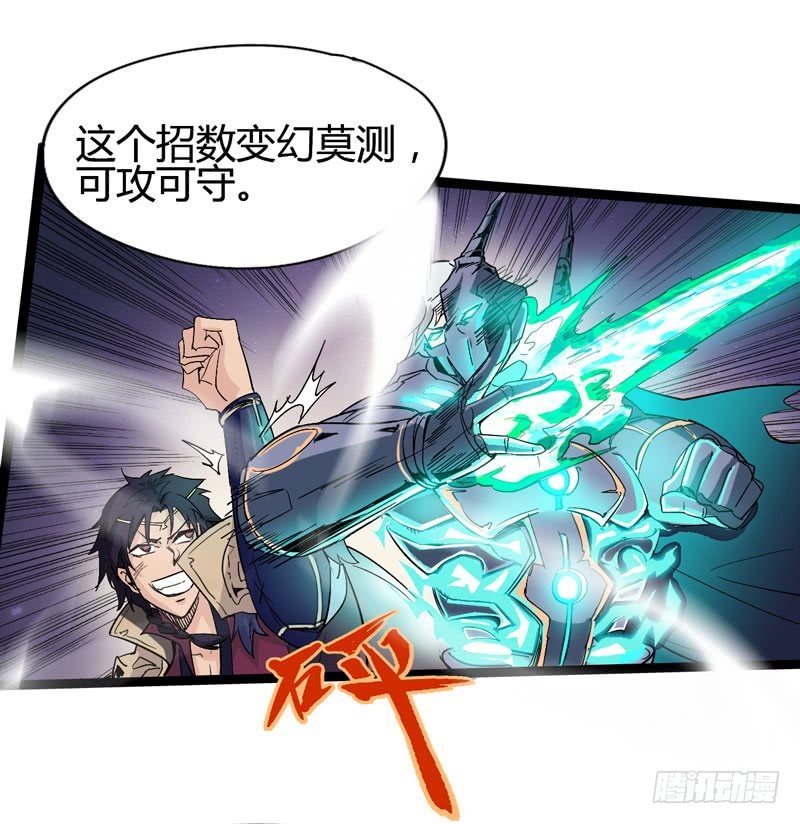 跟聪明人说话非常省事，因为不好骗-第50话