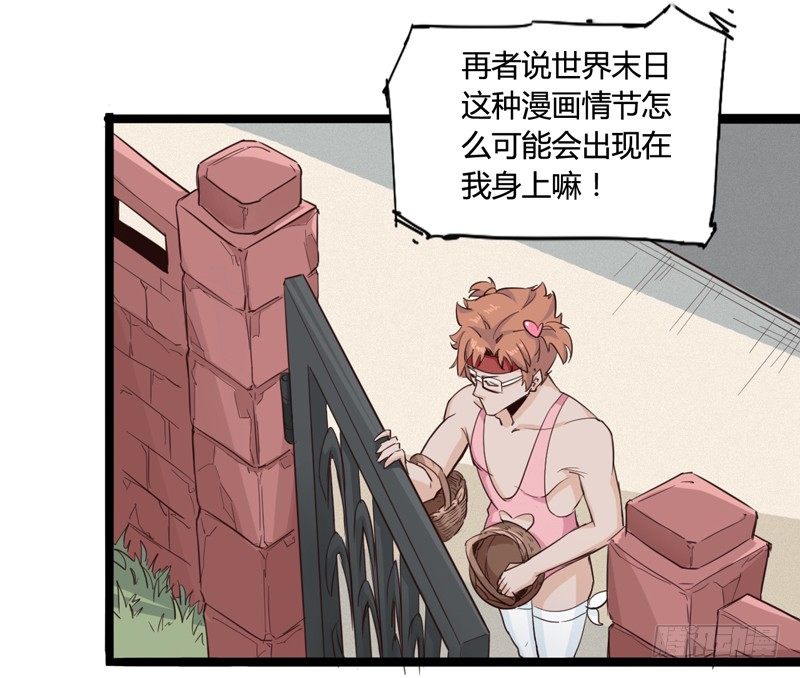 毁灭世界的往往都是哇哇叫的小鬼(1/2)-第6话