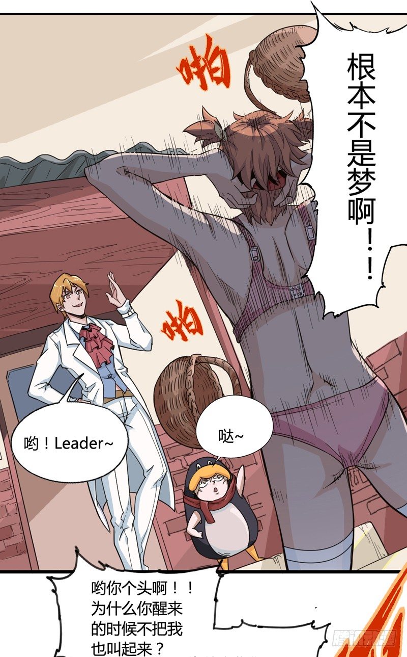 毁灭世界的往往都是哇哇叫的小鬼(1/2)-第6话