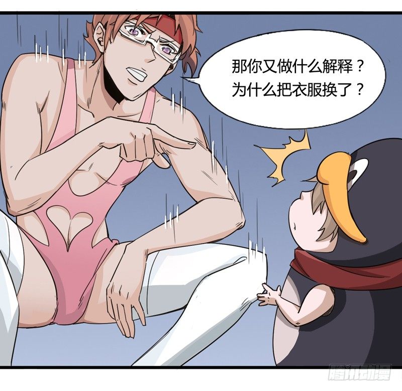 毁灭世界的往往都是哇哇叫的小鬼(1/2)-第6话