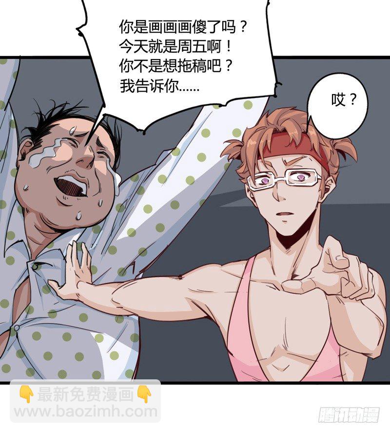 毁灭世界的往往都是哇哇叫的小鬼(1/2)-第6话