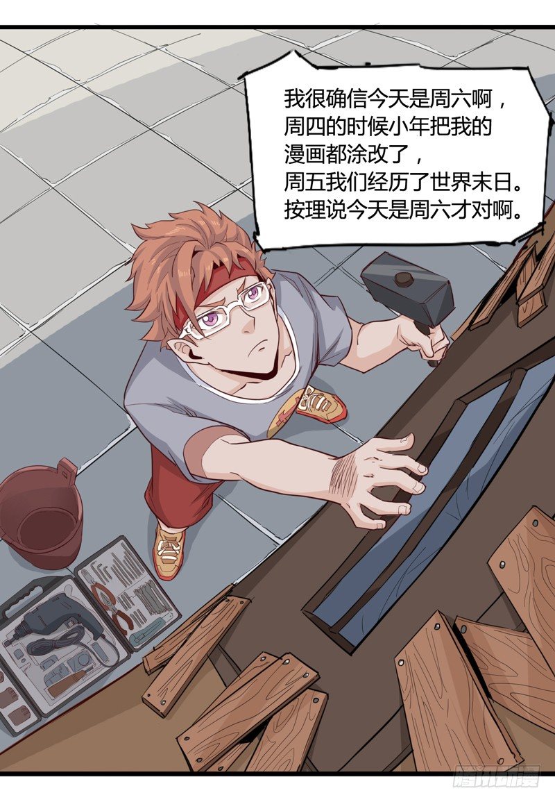 毁灭世界的往往都是哇哇叫的小鬼(1/2)-第6话