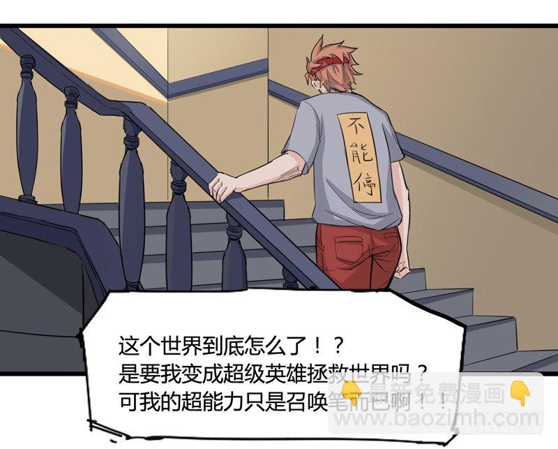 毁灭世界的往往都是哇哇叫的小鬼(1/2)-第6话