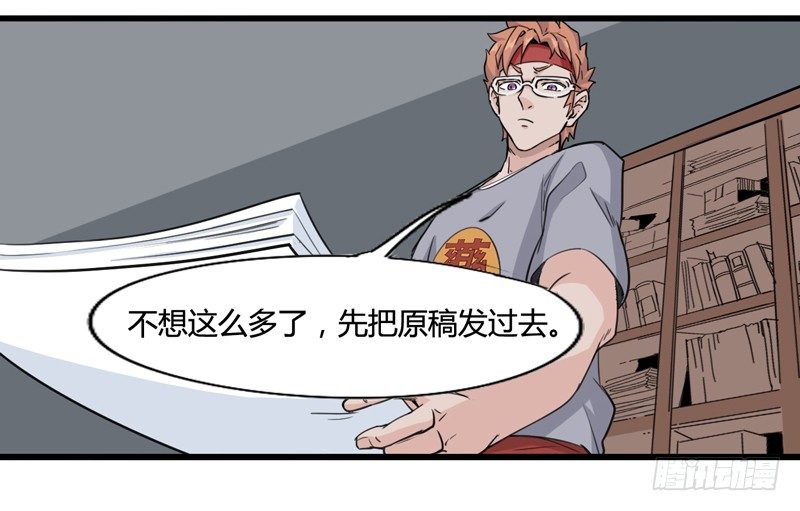 毁灭世界的往往都是哇哇叫的小鬼(1/2)-第6话