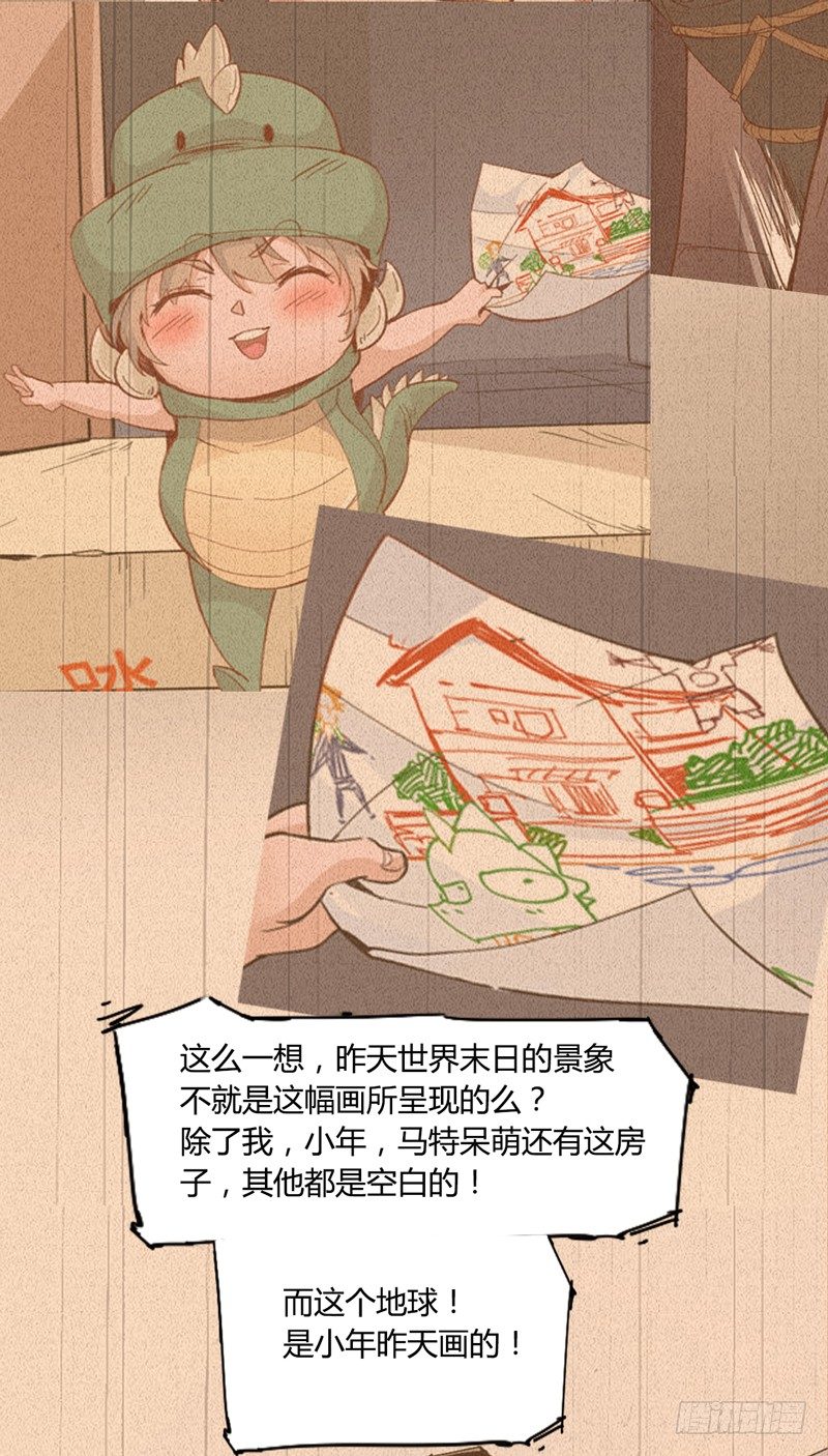 毁灭世界的往往都是哇哇叫的小鬼(1/2)-第6话