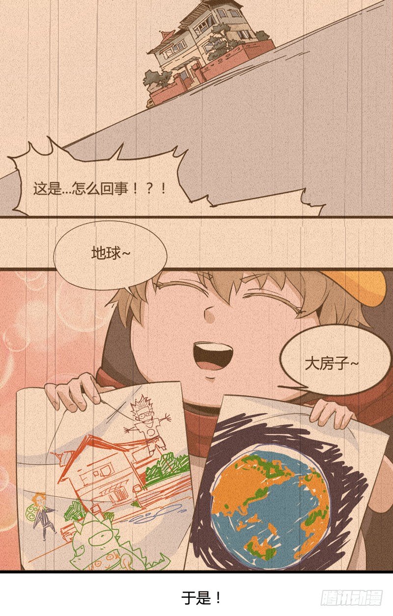 毁灭世界的往往都是哇哇叫的小鬼(1/2)-第6话
