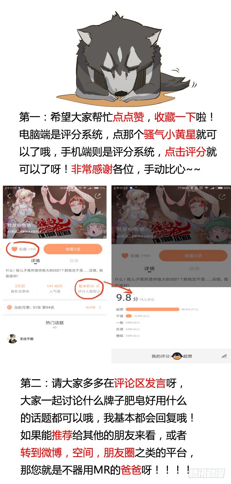毁灭世界的往往都是哇哇叫的小鬼(1/2)-第6话