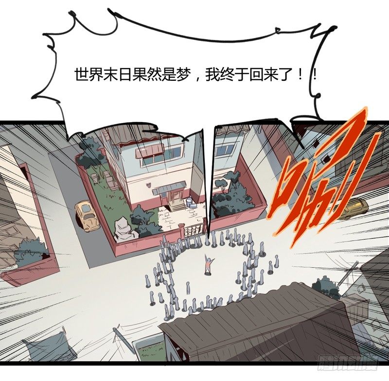 毁灭世界的往往都是哇哇叫的小鬼(1/2)-第6话