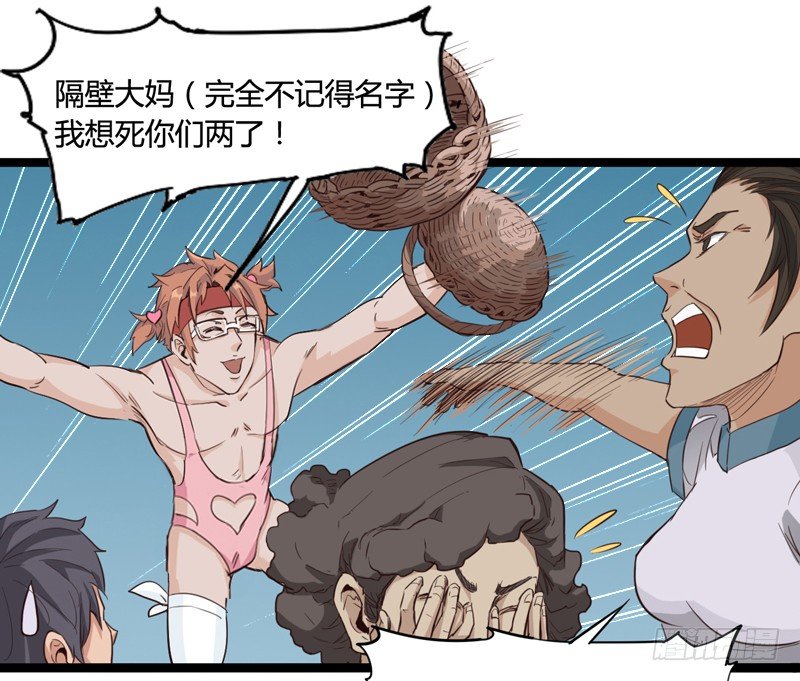 毁灭世界的往往都是哇哇叫的小鬼(1/2)-第6话