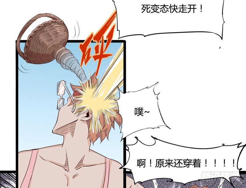 毁灭世界的往往都是哇哇叫的小鬼(1/2)-第6话