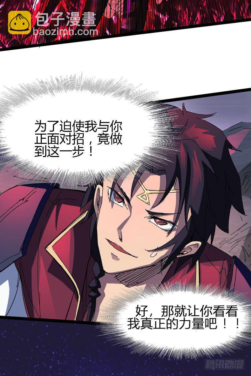 在认真的人面前自己也不禁变得认真(1/2)-第54话