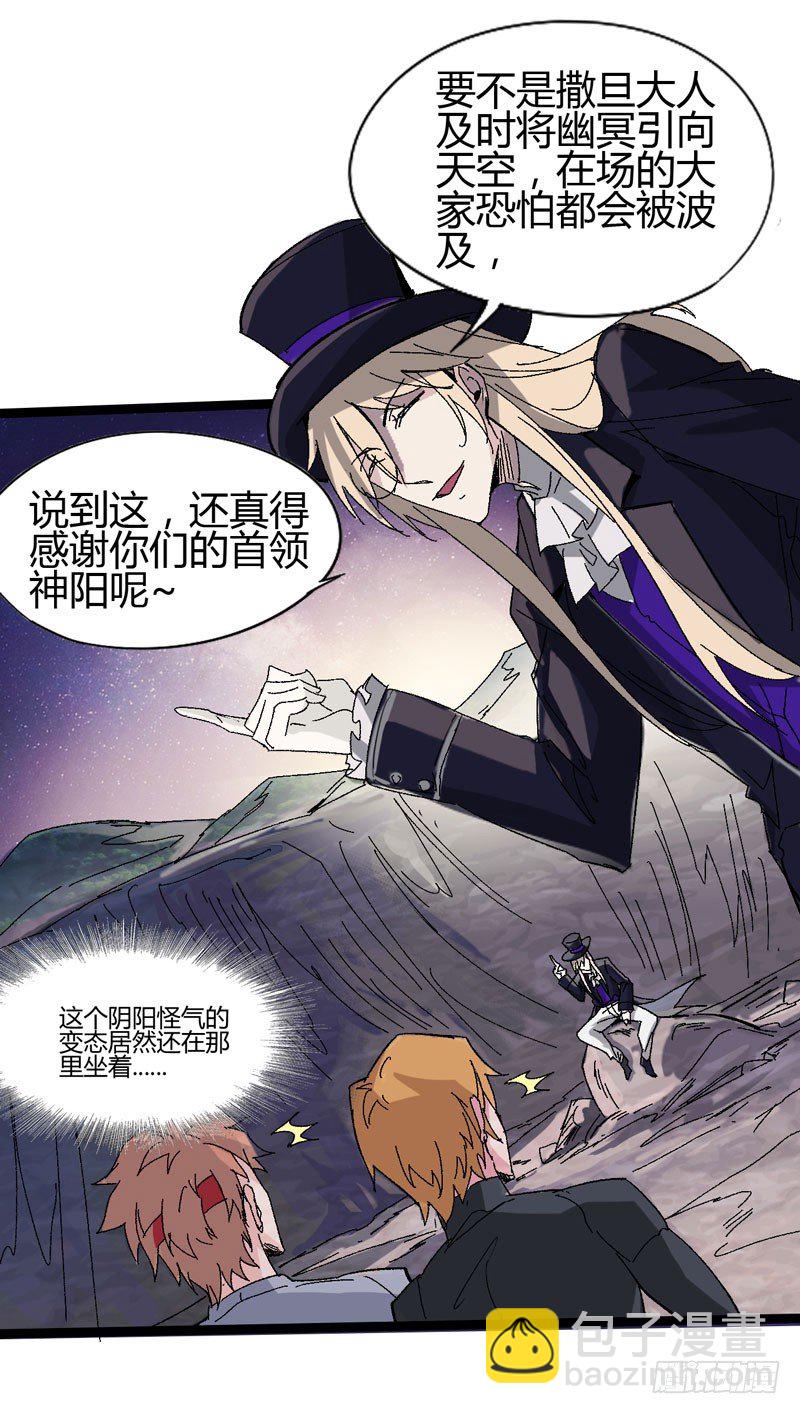 在认真的人面前自己也不禁变得认真(1/2)-第54话