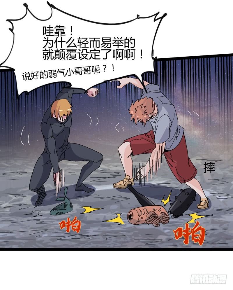 在认真的人面前自己也不禁变得认真(1/2)-第54话