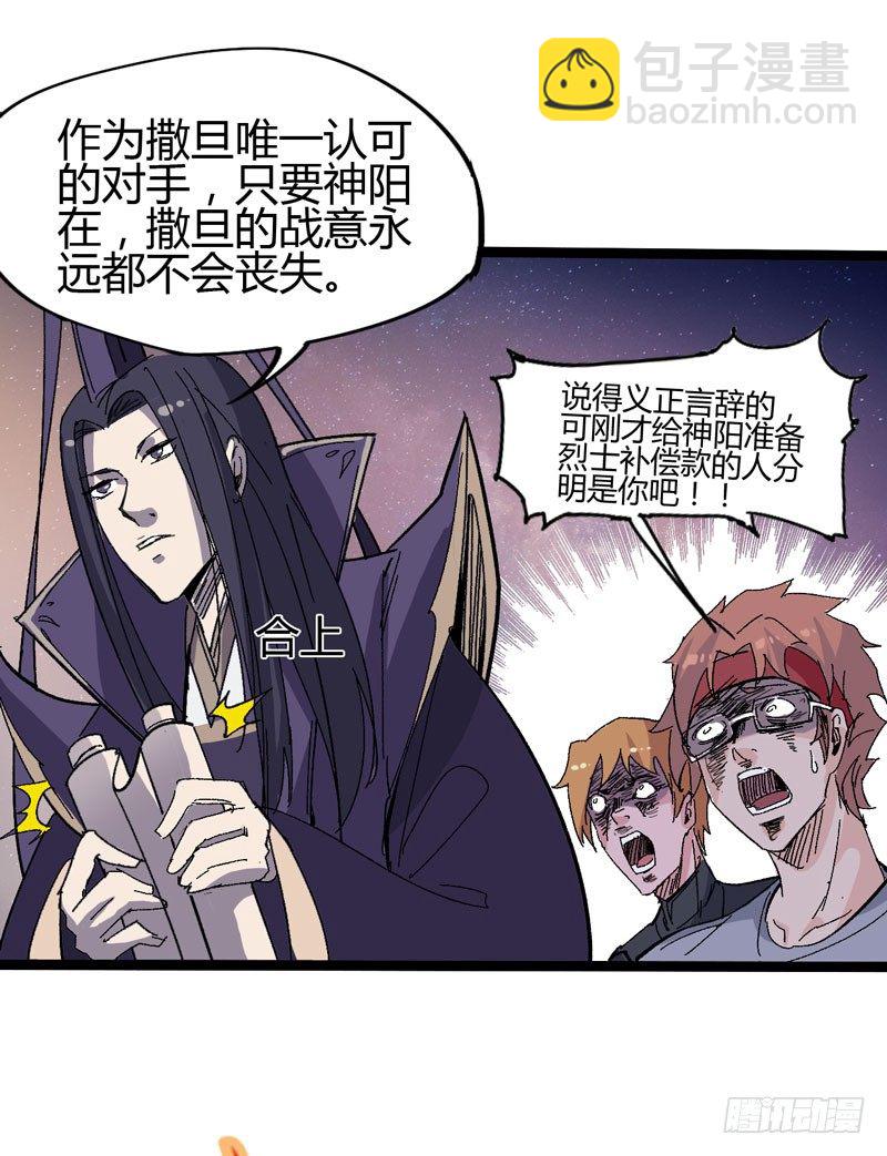 在认真的人面前自己也不禁变得认真(1/2)-第54话
