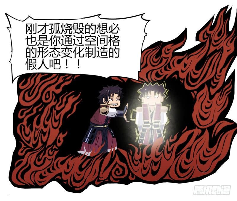 在认真的人面前自己也不禁变得认真(1/2)-第54话
