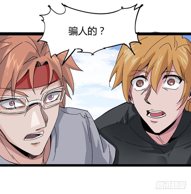 蹲在卫生间的时间取决于网络信号和-第56话