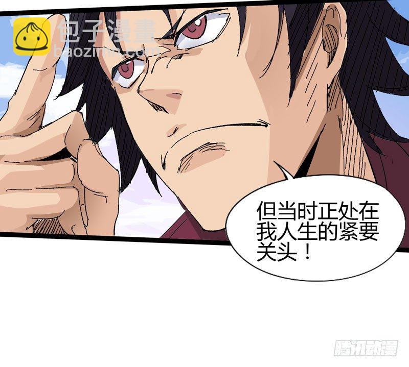 蹲在卫生间的时间取决于网络信号和-第56话