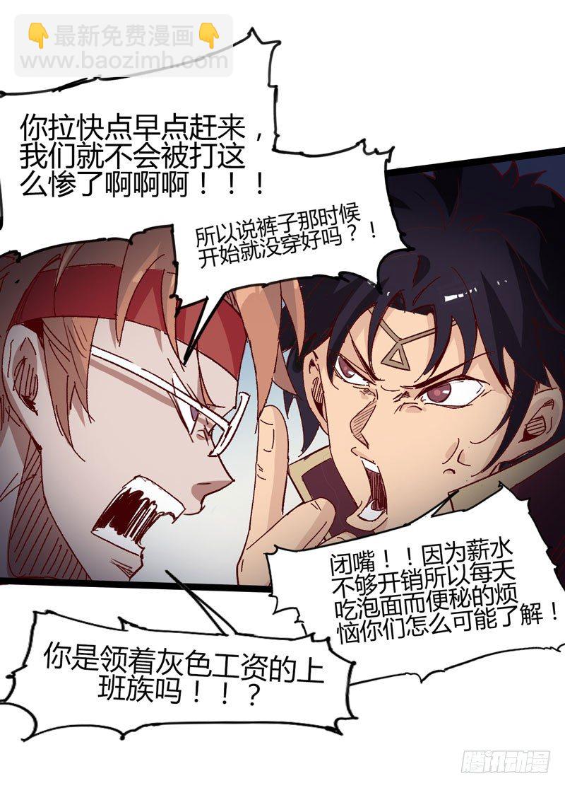 蹲在卫生间的时间取决于网络信号和-第56话