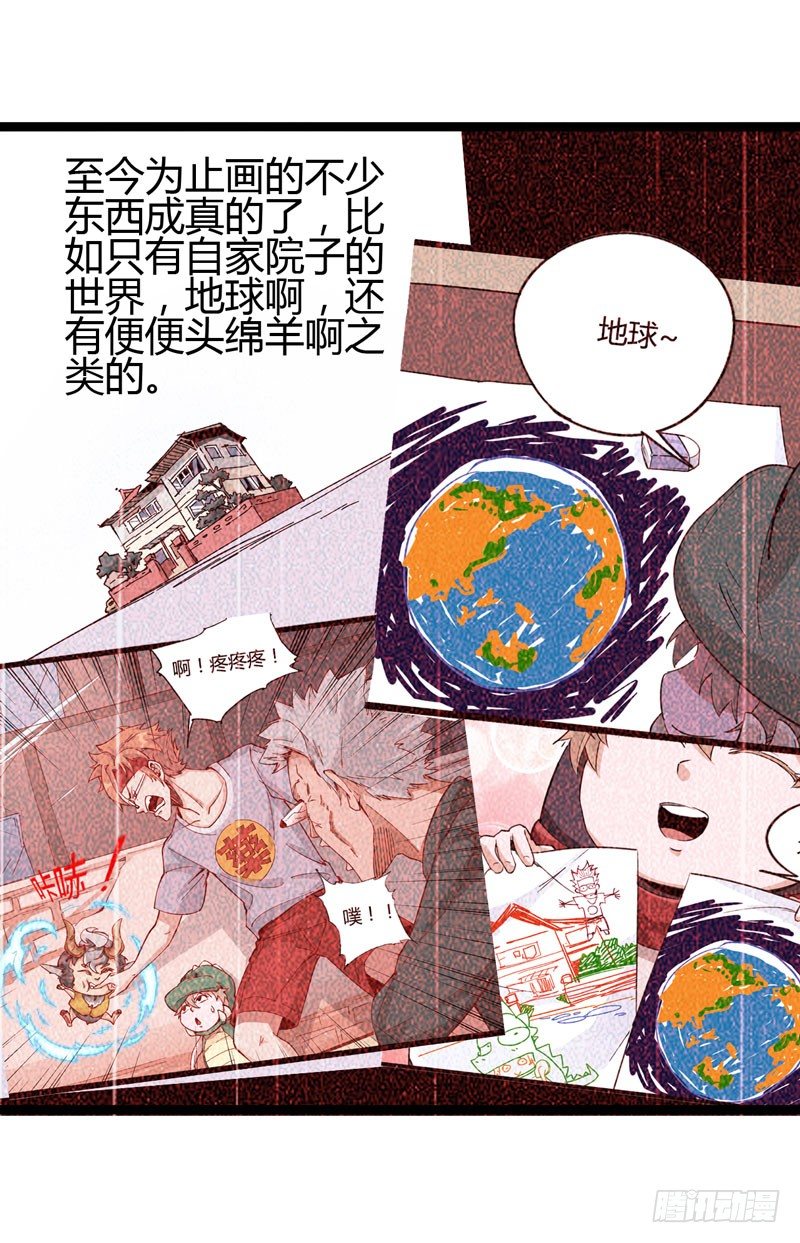 大人的世界比小孩子的涂鸦还要(1/2)-第58话