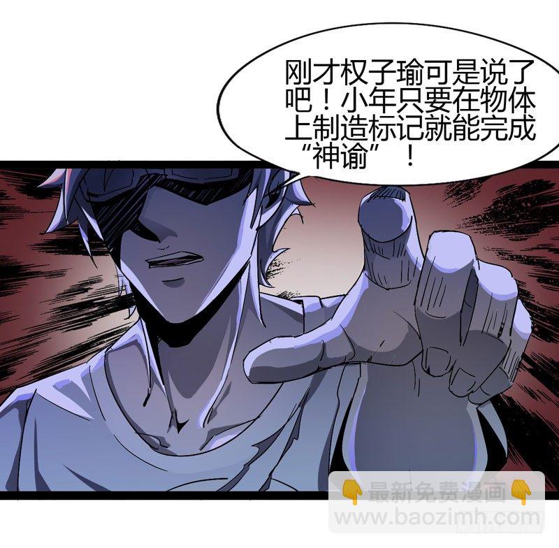 听爸爸的话，就让他受伤~-第60话