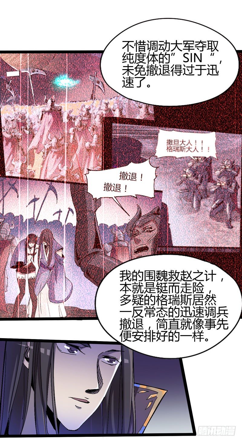 听爸爸的话，就让他受伤~-第60话