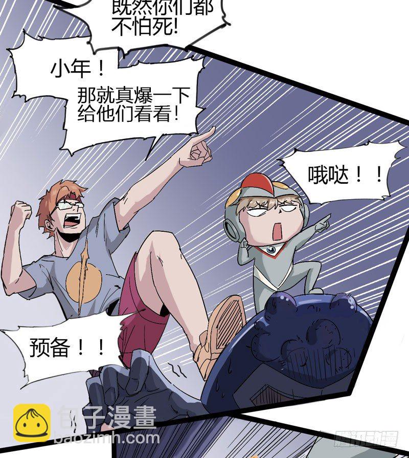 听爸爸的话，就让他受伤~-第60话