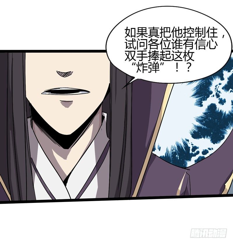 听爸爸的话，就让他受伤~-第60话