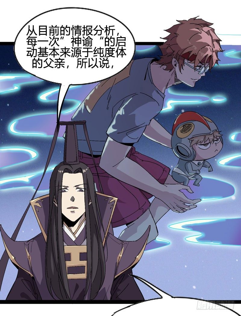 听爸爸的话，就让他受伤~-第60话