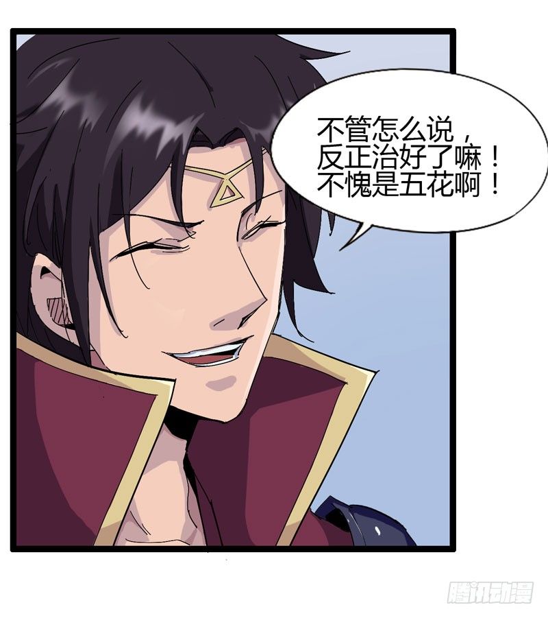 galgame用眼睛玩就可以了-第62话