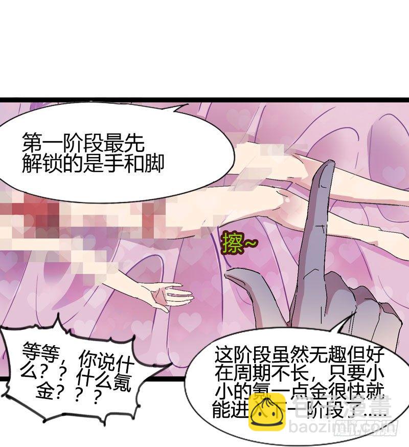 galgame用眼睛玩就可以了-第62话