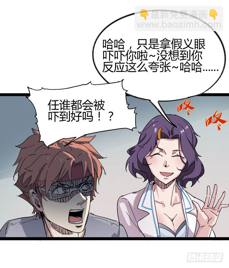 galgame用眼睛玩就可以了-第62话
