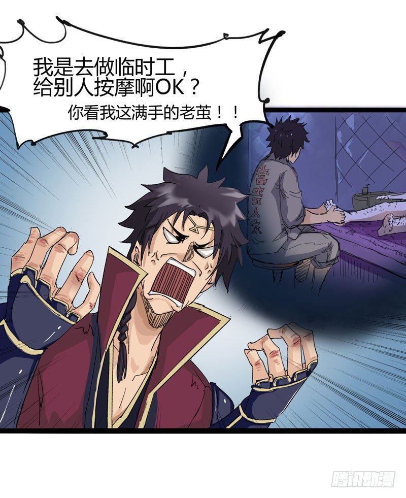 当我打破次元之壁的时候欢迎大家来(1/2)-第64话