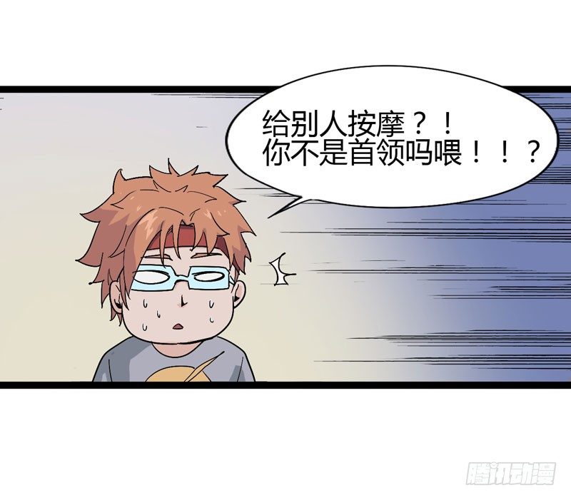 当我打破次元之壁的时候欢迎大家来(1/2)-第64话