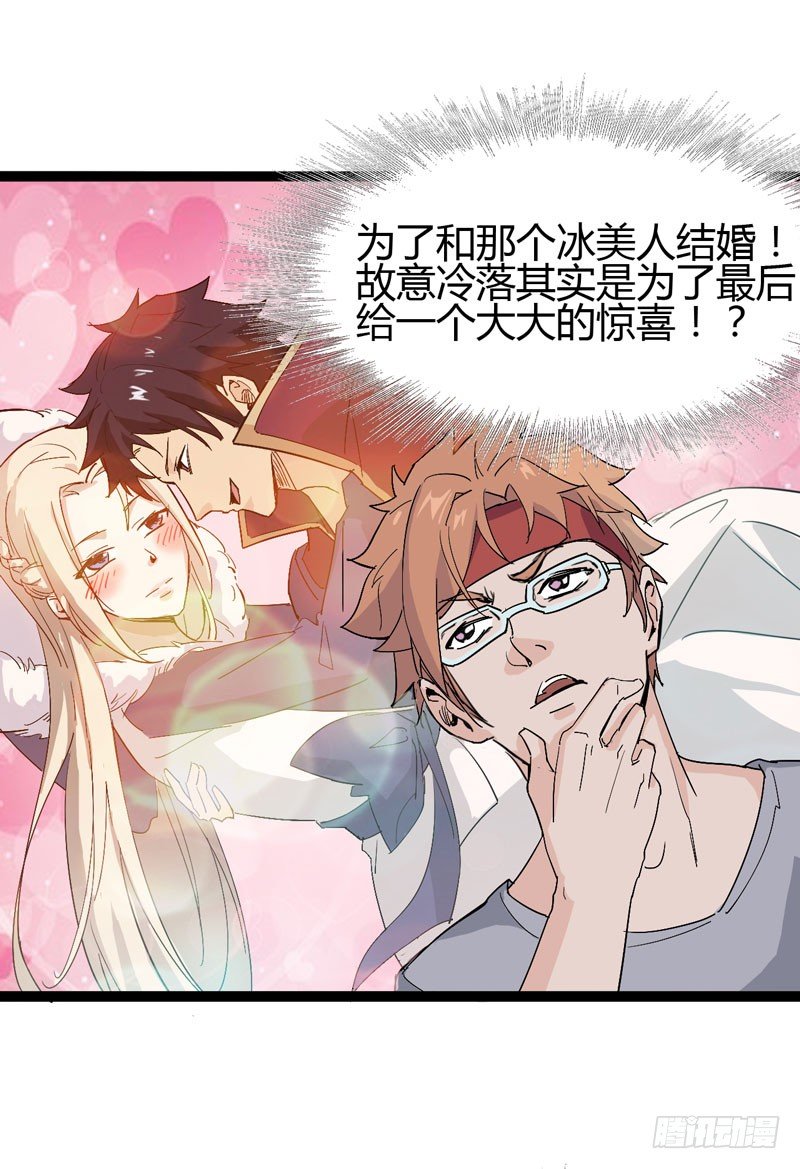 当我打破次元之壁的时候欢迎大家来(1/2)-第64话